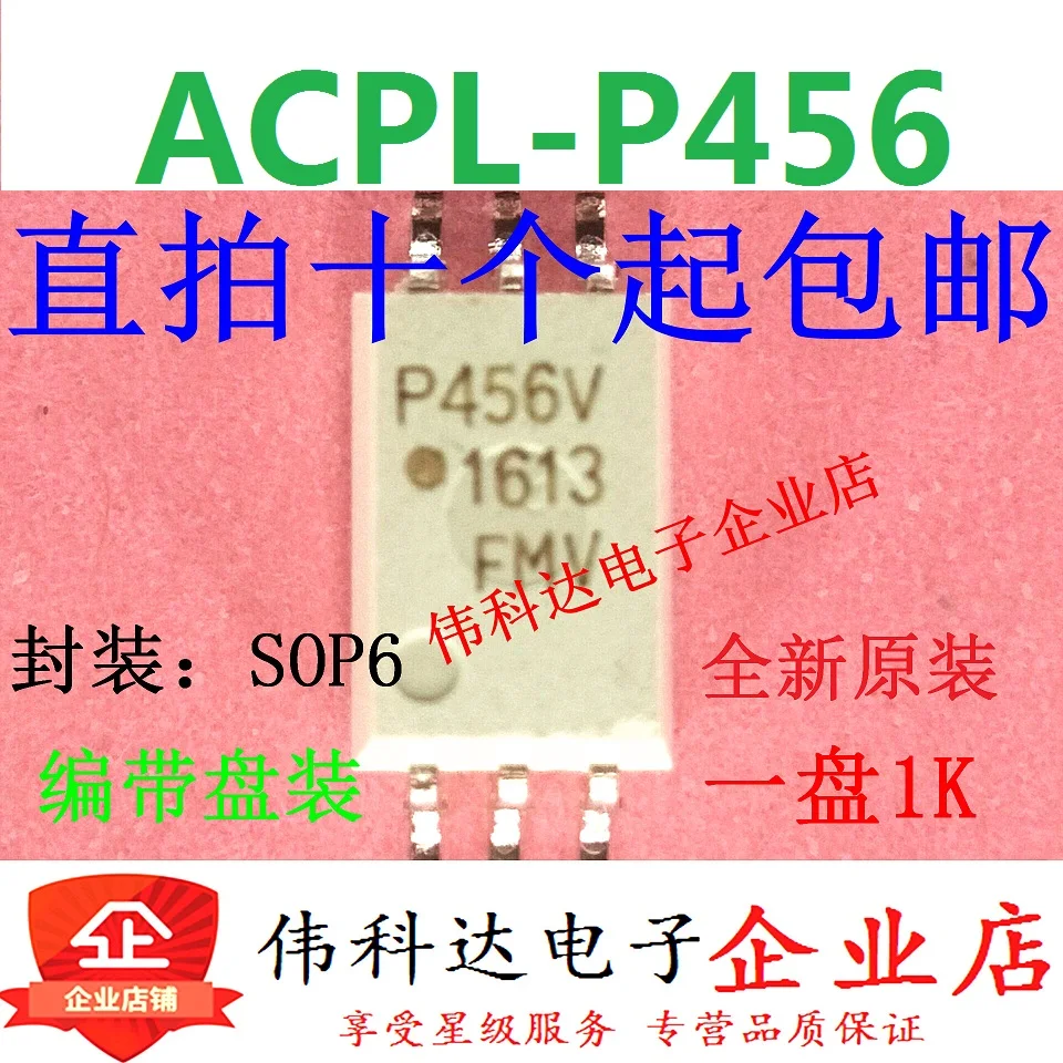 20PCS/LOT P456 ACPL-P456 P456V SOP6