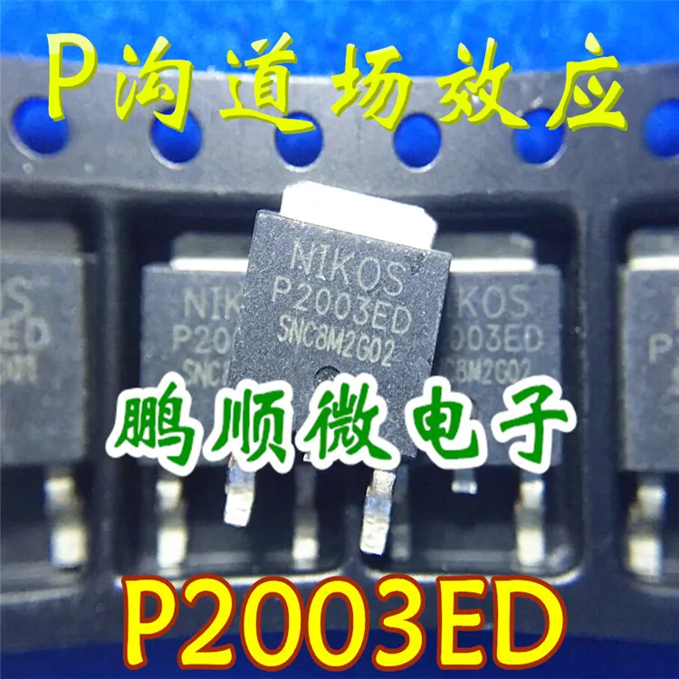 20шт оригинальный новый P2003ED TO-252 P-канал -30В-36А МОП-транзистор в наличии