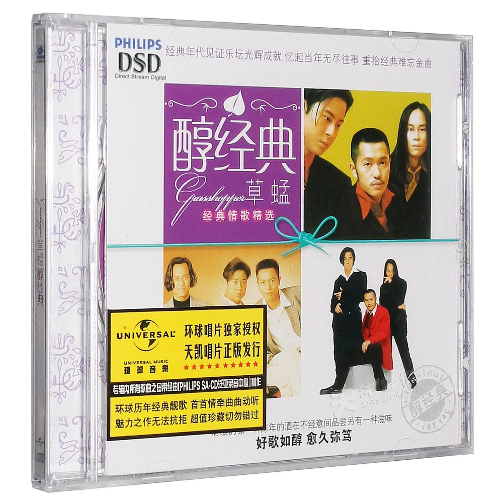 Cao Meng: классический CD песни о любви, старые песни, автомобильный CD альбом, газировка, стерео cd бокс-сет