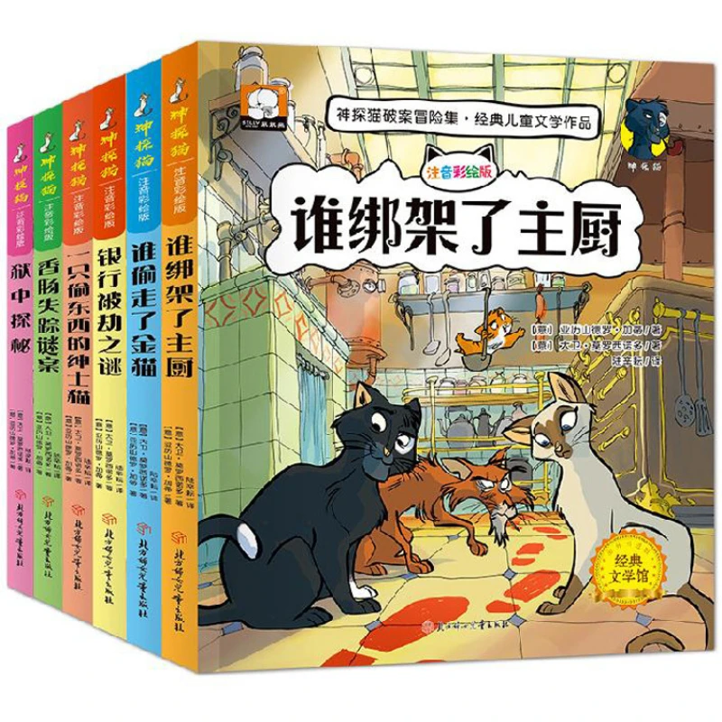 Detective Cat Detective Adventure Collection 8-12 лет Фонетическая версия Детская литература Сказки Книга 6 томов