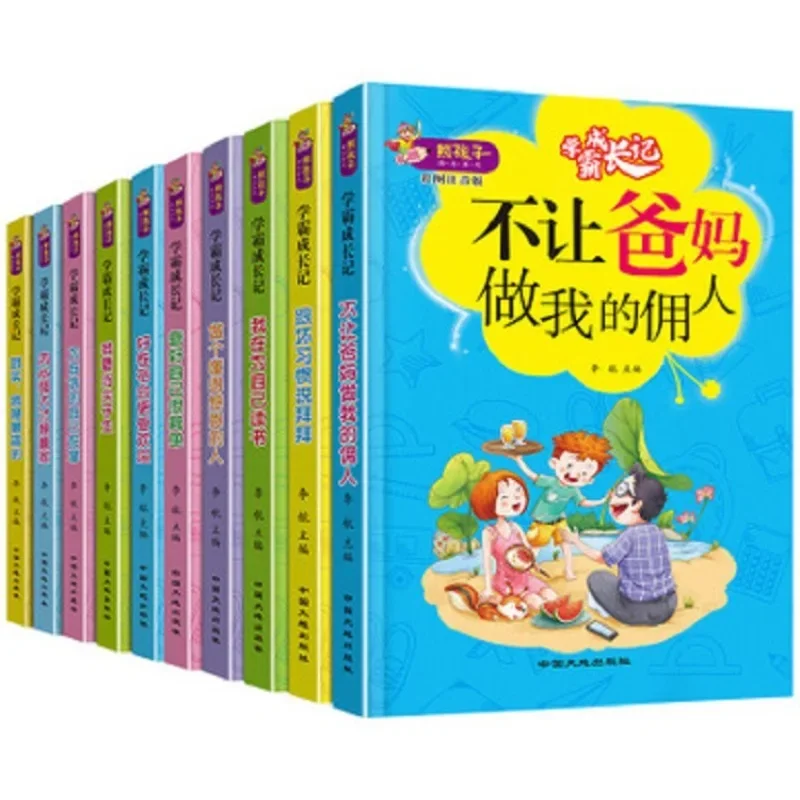 Xiong Children's Inspirational Series A Growth of Academic Leaders in Children's Extracurricular Inspirational Literature