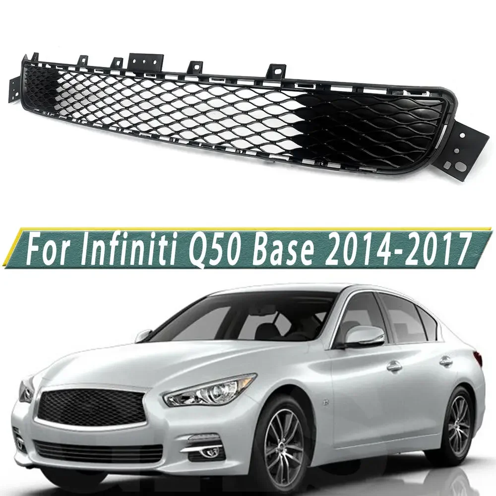 Для 2014-2017 Infiniti Q50 Базовая модель Передний бампер Нижняя решетка радиатора Решетка