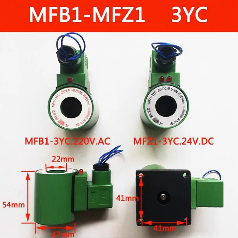  Мокрый электромагнитный клапан MFB1- MFZ1-2.5 / 3 / 4 / 5.5 / 7YC Электромагнитная катушка с полностью медным сердечником 220 В 24 В 12 В 110 В 380 В
