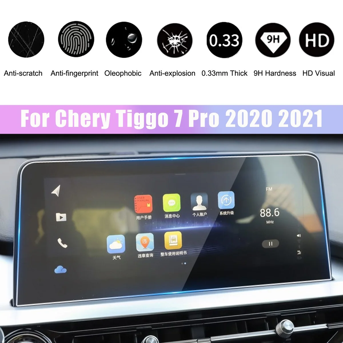  Пленка из закаленного стекла для Chery Tiggo 7 Pro 2020 2021 10,25-дюймовая защитная пленка для автомагнитолы DVD GPS-навигация с сенсорным экраном