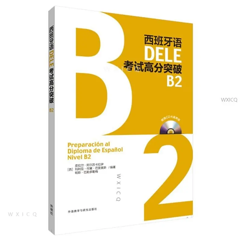 Учебник испанского языка BELE экзамен BELE с высоким баллом прорыв B1 книги по изучению языка